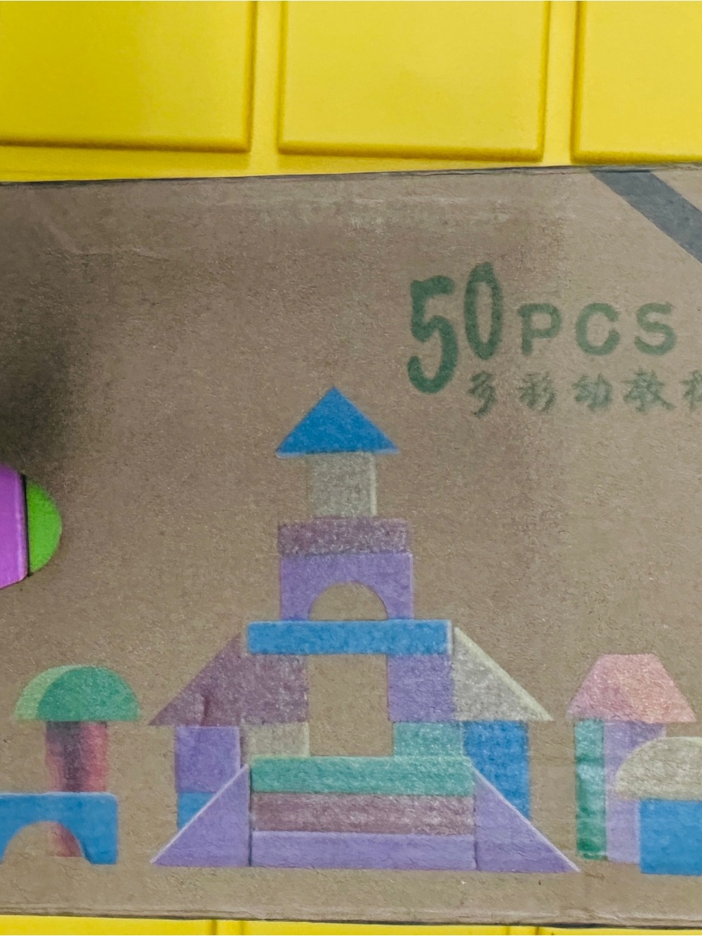 Amazon Wooden Building Block Set - Purple, Blue, Green